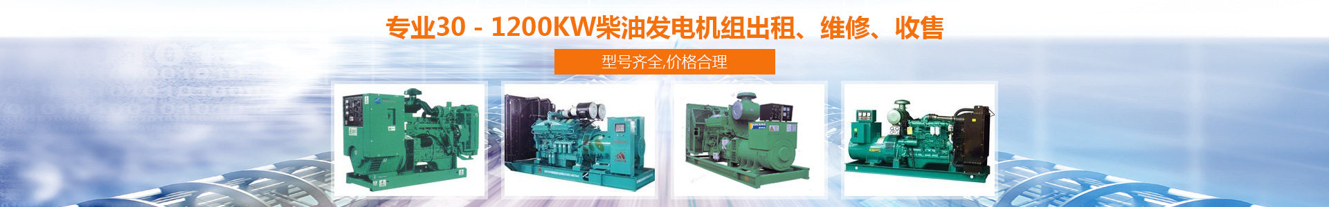 重慶發電機出租,重慶性爱香蕉视频
